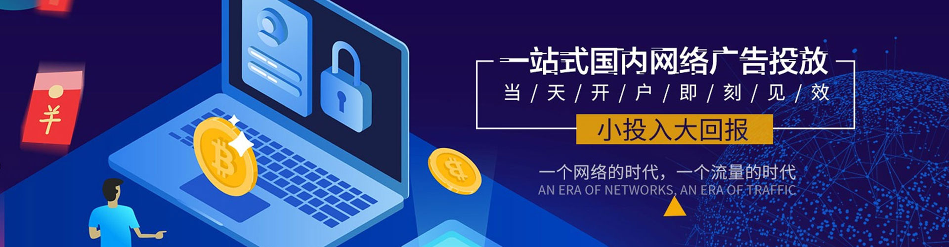 黄骅网络推广竞价